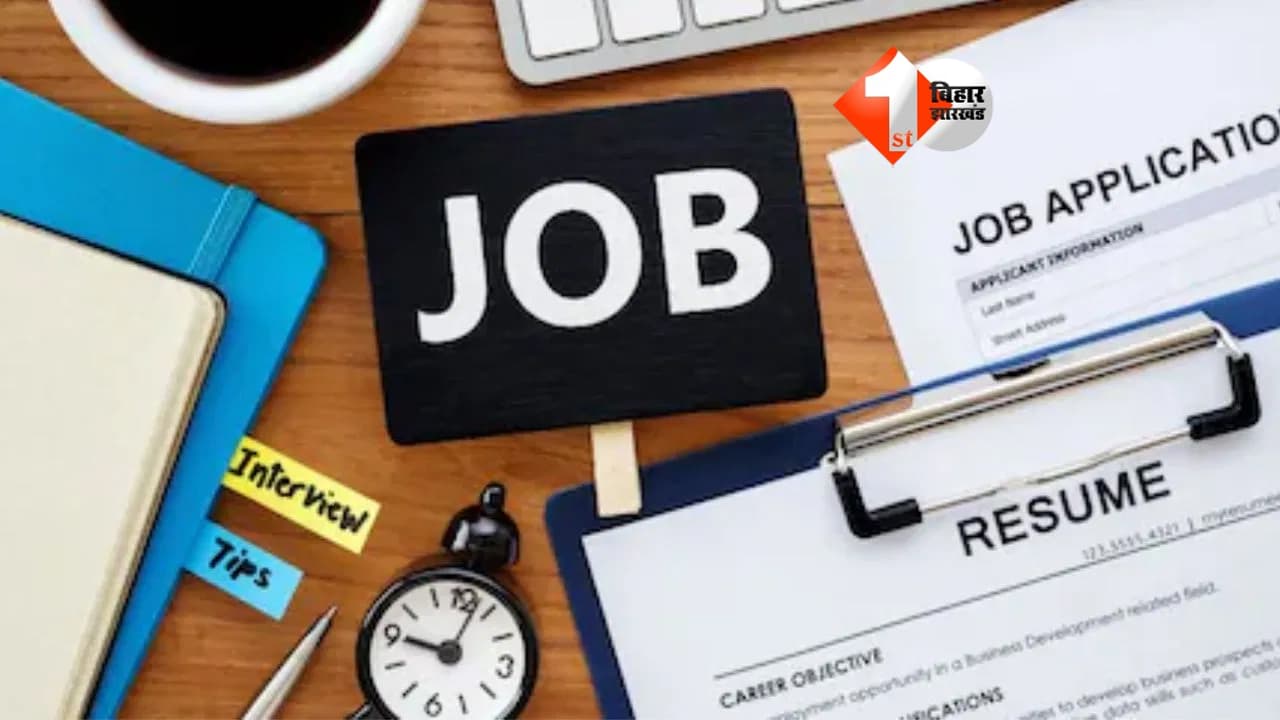Bihar Job Fair 2026