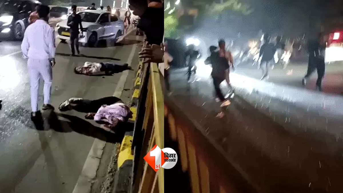 Patna Atal Path Accident: अटल पथ पर तेज रफ्तार स्कॉर्पियो का कहर, कई लोगों को रौंदा; 80 मीटर दूर जाकर पलटी गाड़ी