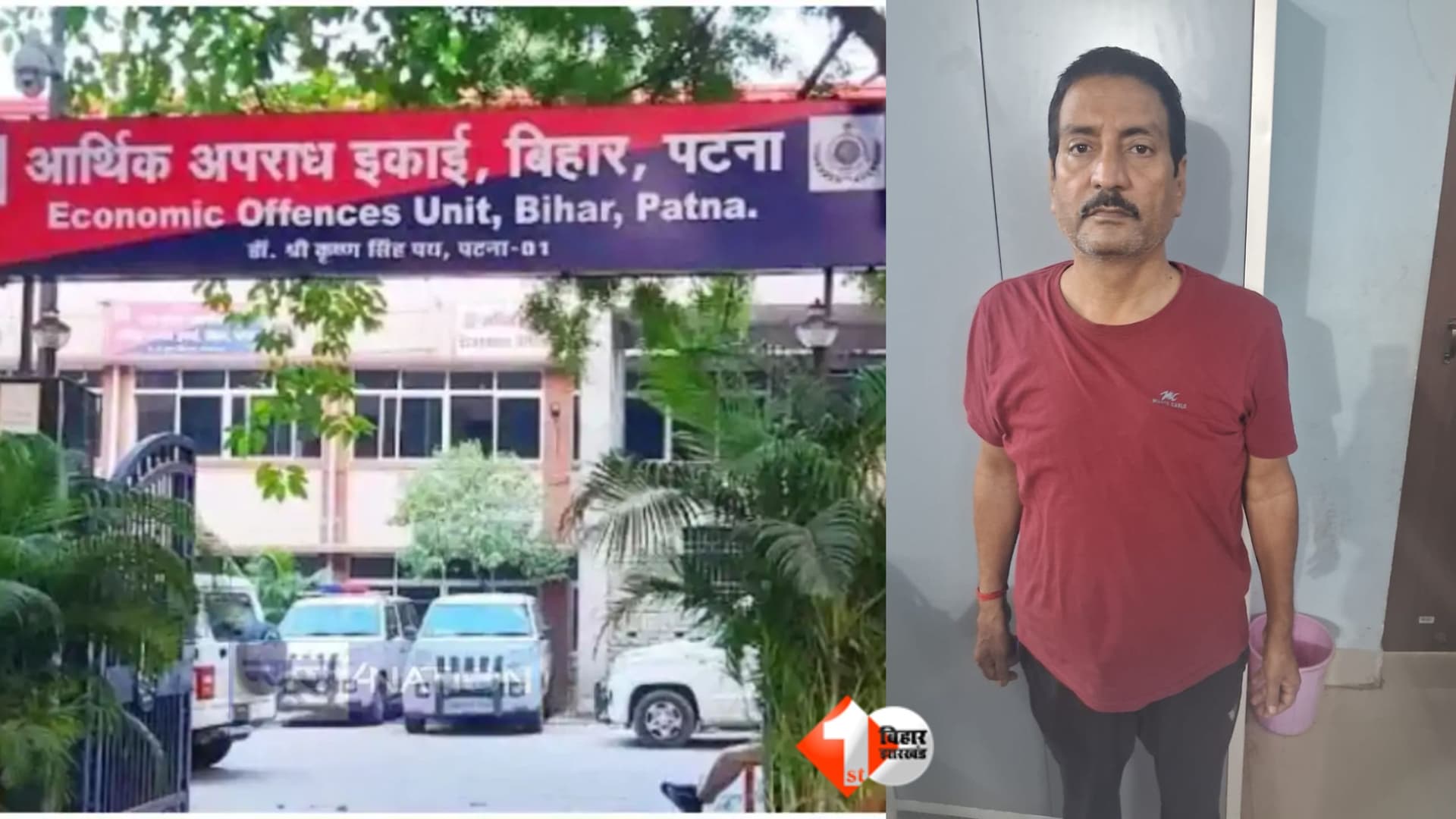 Bihar News, Patna High Court, Bihar EOU Investigation, Gopalganj News, Liquor Seizure Vehicle Auction, Scorpio Auction Case, Bihar Prohibition Department, Gopalganj DTO, Former Excise Superintendent,