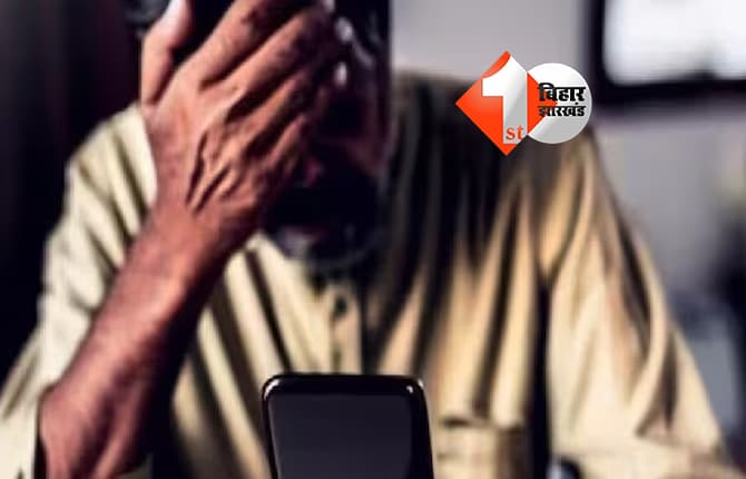 बिहार न्यूज