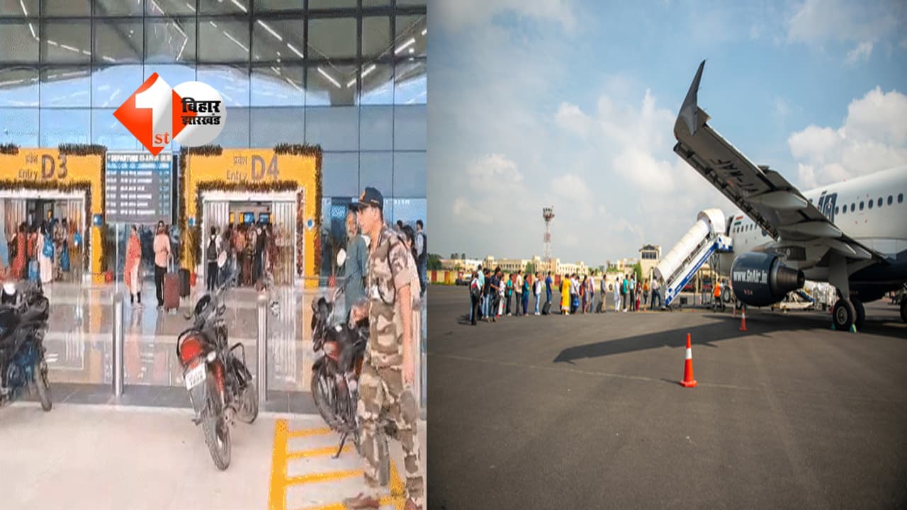 Patna Airport