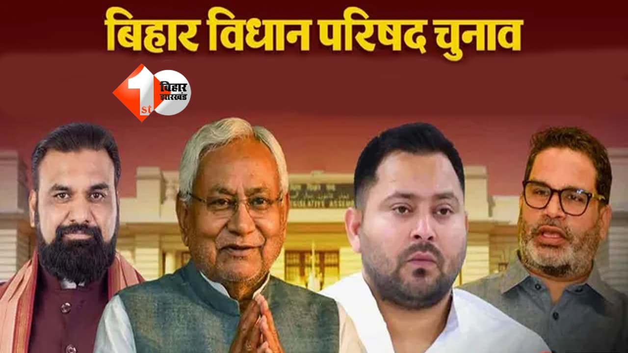 Bihar MLC election 2026