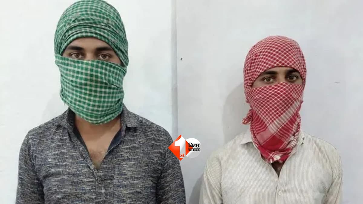 Bihar Crime : आरा में कस्टम अधिकारी की हत्या की पहले से थी साजिश! 2 लाख की सुपारी, 3 और आरोपी गिरफ्तार