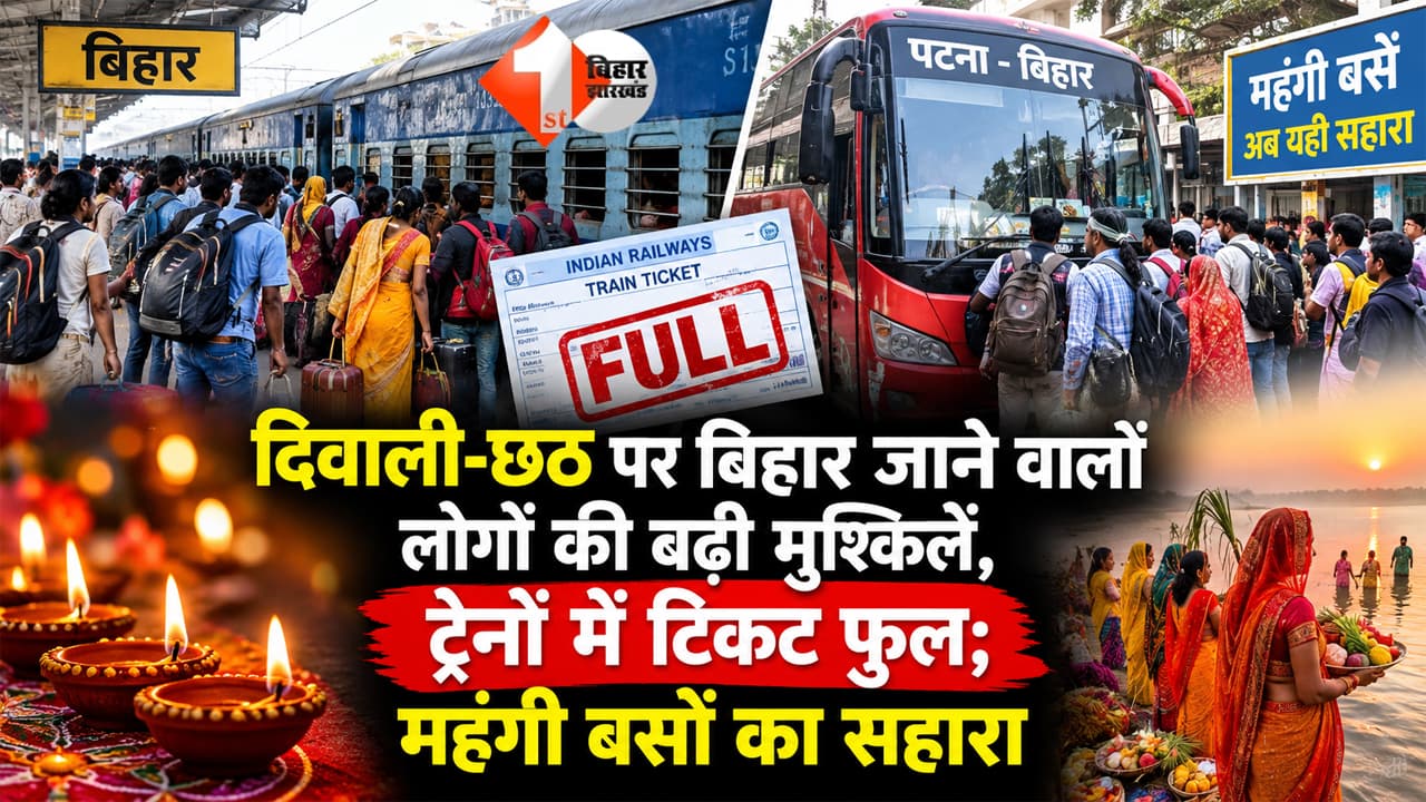 Bihar News