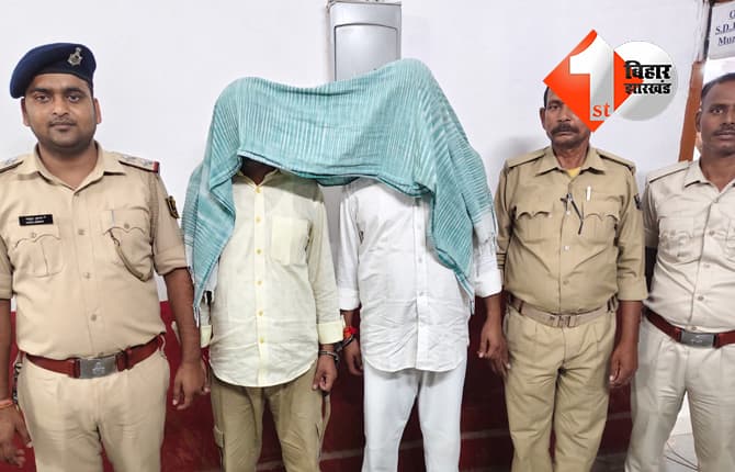 बिहार न्यूज