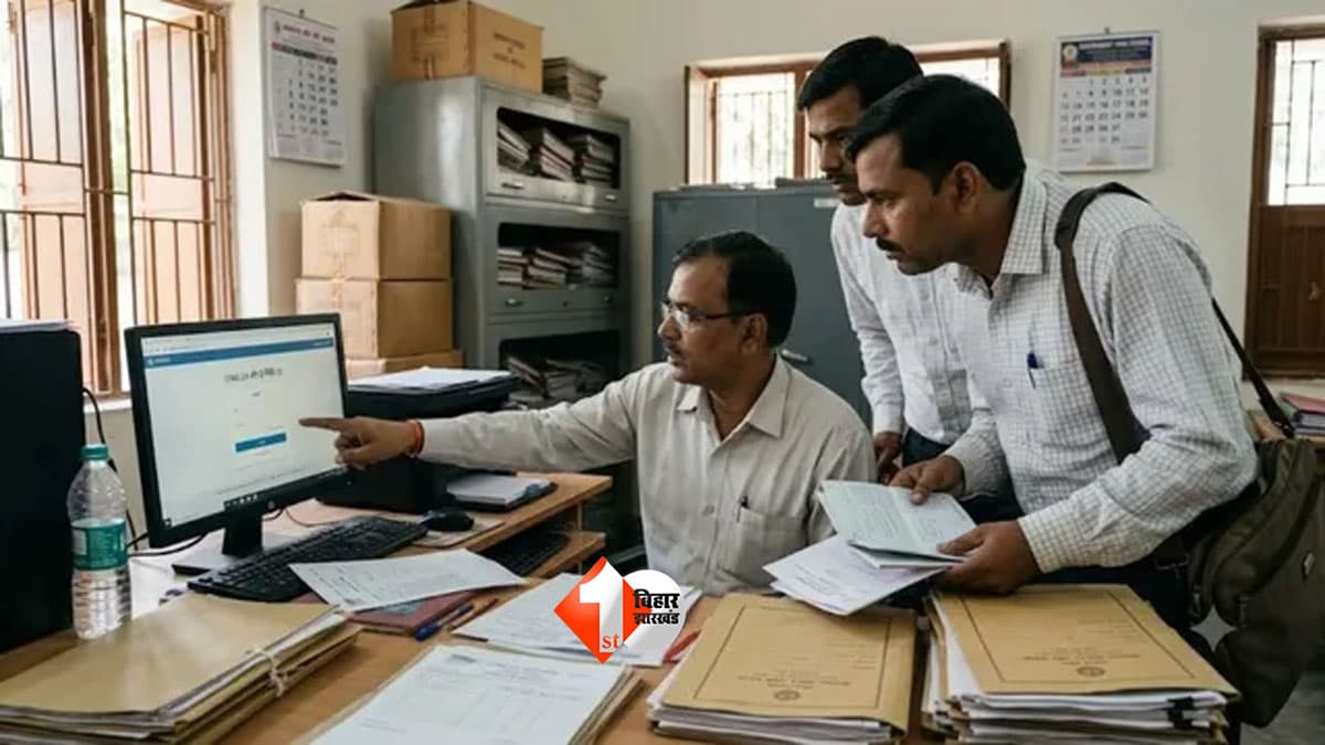 Bihar News : बिहार के शिक्षकों-कर्मचारियों के लिए बड़ी खबर! Payee ID, वेतन और एरियर को लेकर आया नया अपडेट