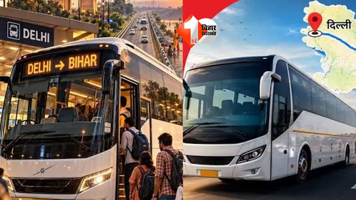 Bihar Bus Service : छठ से पहले दिल्ली से बिहार वालों के लिए बड़ी राहत! पटना-गया समेत इन शहरों के लिए शुरू होगी बस सेवा