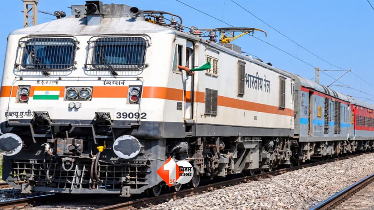 Bihar Special Trains: त्योहार से पहले रेलवे का बड़ा तोहफा, बिहार के लिए चलेंगी 11 जोड़ी स्पेशल ट्रेनें