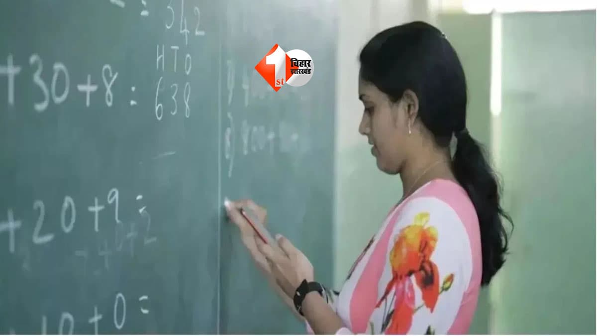 Bihar Teacher News : बिहार के शिक्षकों की नौकरी पर TET का संकट! किसे मिलेगी राहत और किसे देना होगा एग्जाम, समझिए पूरा गणित