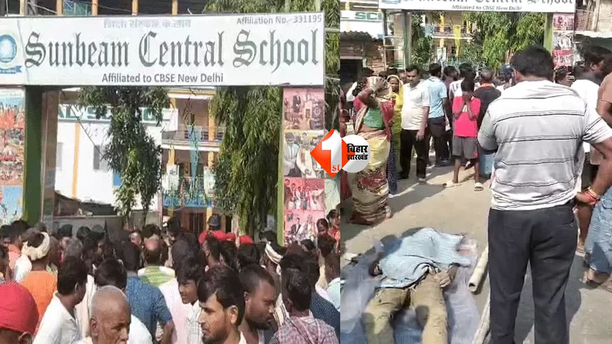 Nalanda News: पहले कहा- हॉस्टल से भाग गया, फिर बताया नदी में डूबा; 15 साल के छात्र की मौत पर बवाल, टीचर पर आरोप