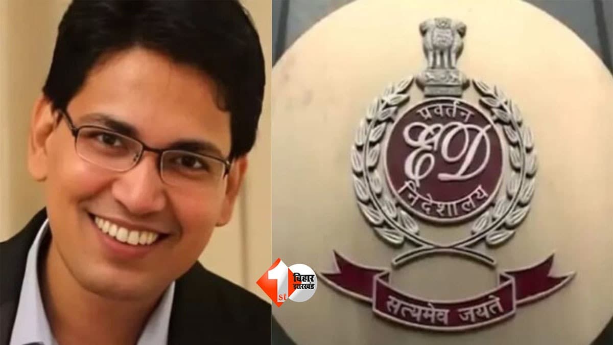 Bihar Tender Scam, बिहार टेंडर घोटाला, ED Summons 7 IAS Officers, सात IAS अधिकारियों को समन, Rishu Shree Case, रिशु श्री मामला, Bihar IAS News, बिहार आईएएस न्यूज, Enforcement Directorate Investigation