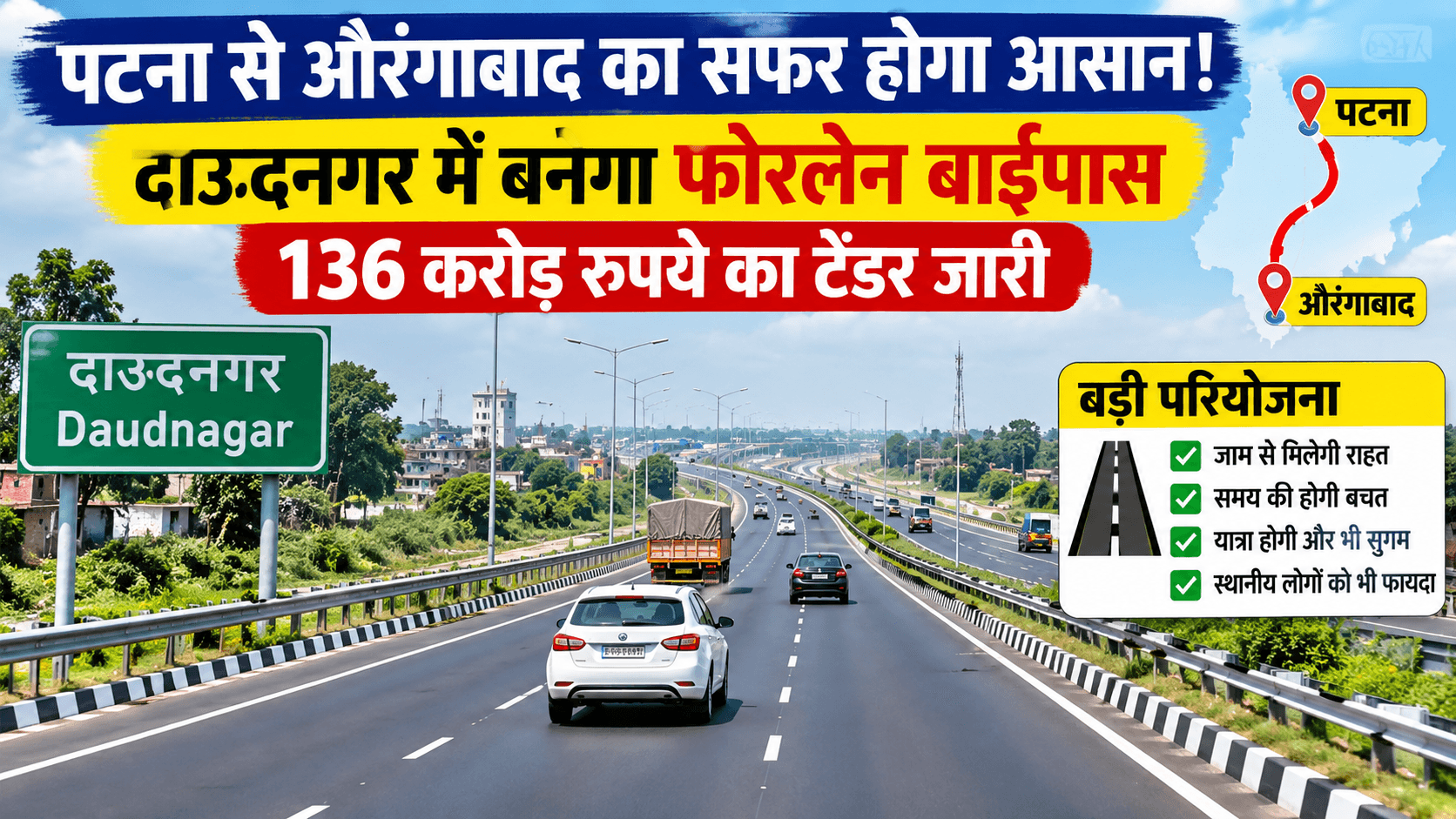 Bihar news