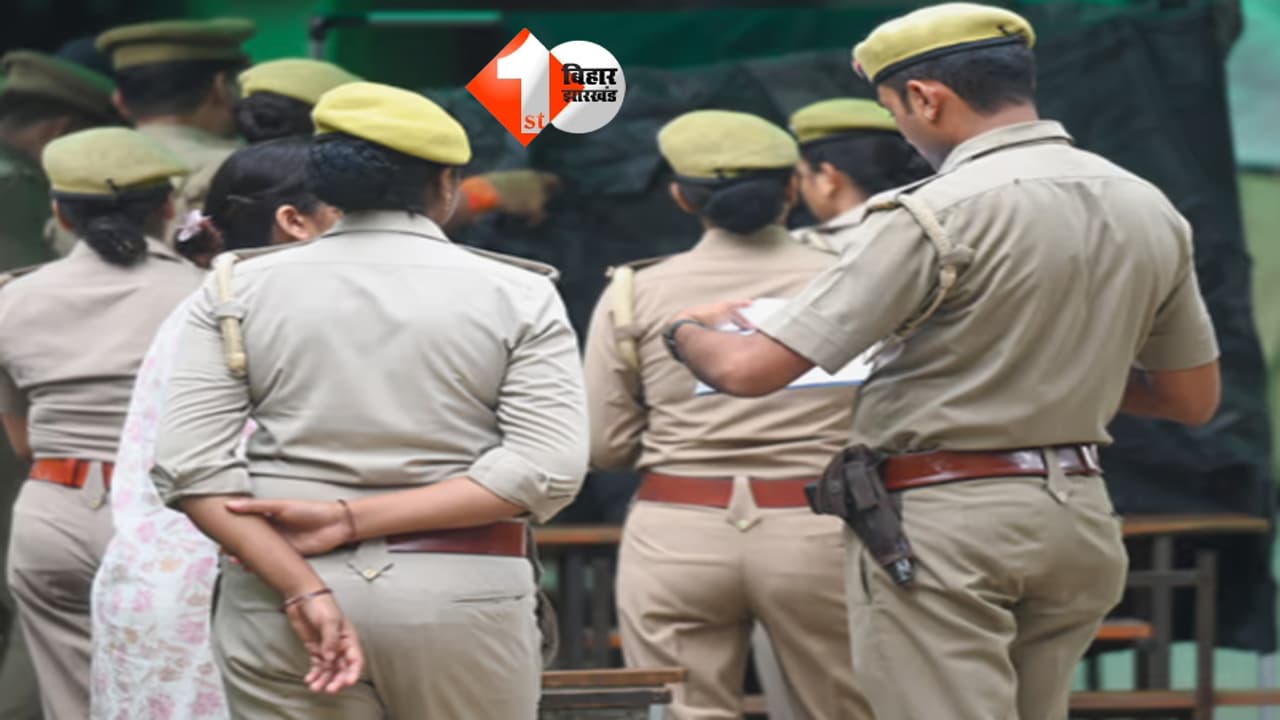 Bihar Police News