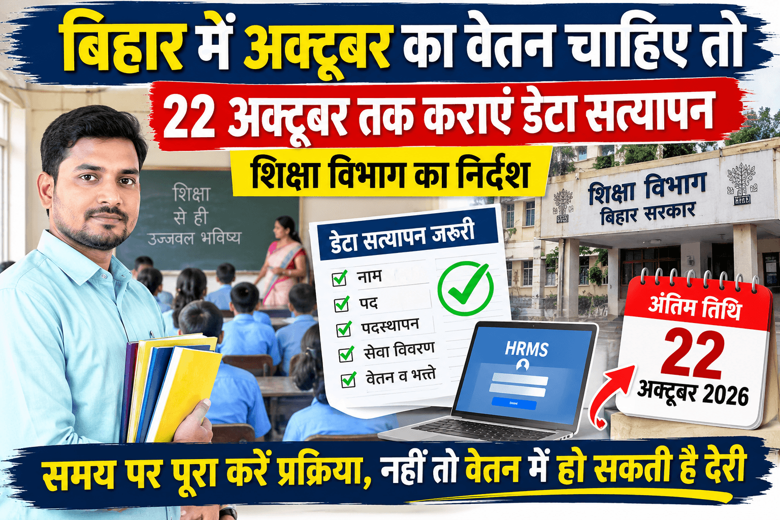 Bihar news