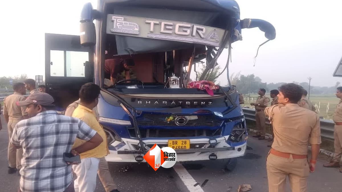 Bihar Bus Accident: ओवरटेक करते ही काल बना ट्रेलर, दरभंगा जा रही बस के उड़े परखच्चे; 4 की मौत