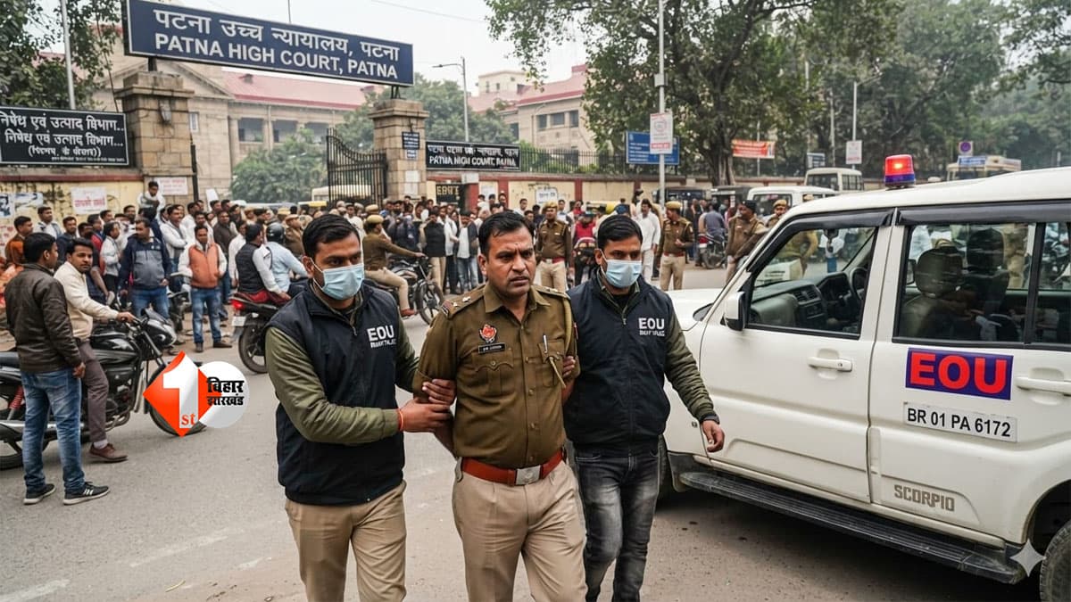 EOU ने दारोगा को किया गिरफ्तार