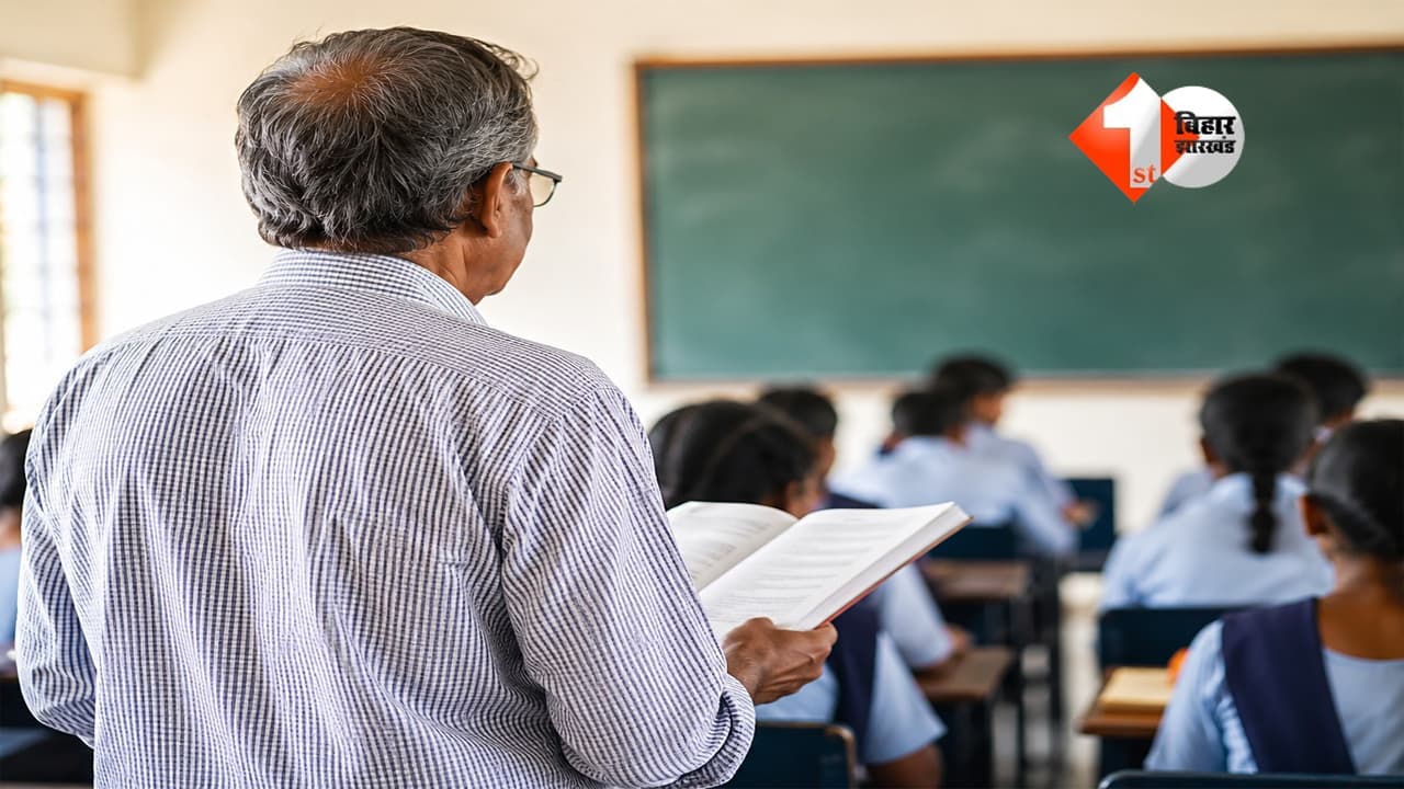 Bihar Education News