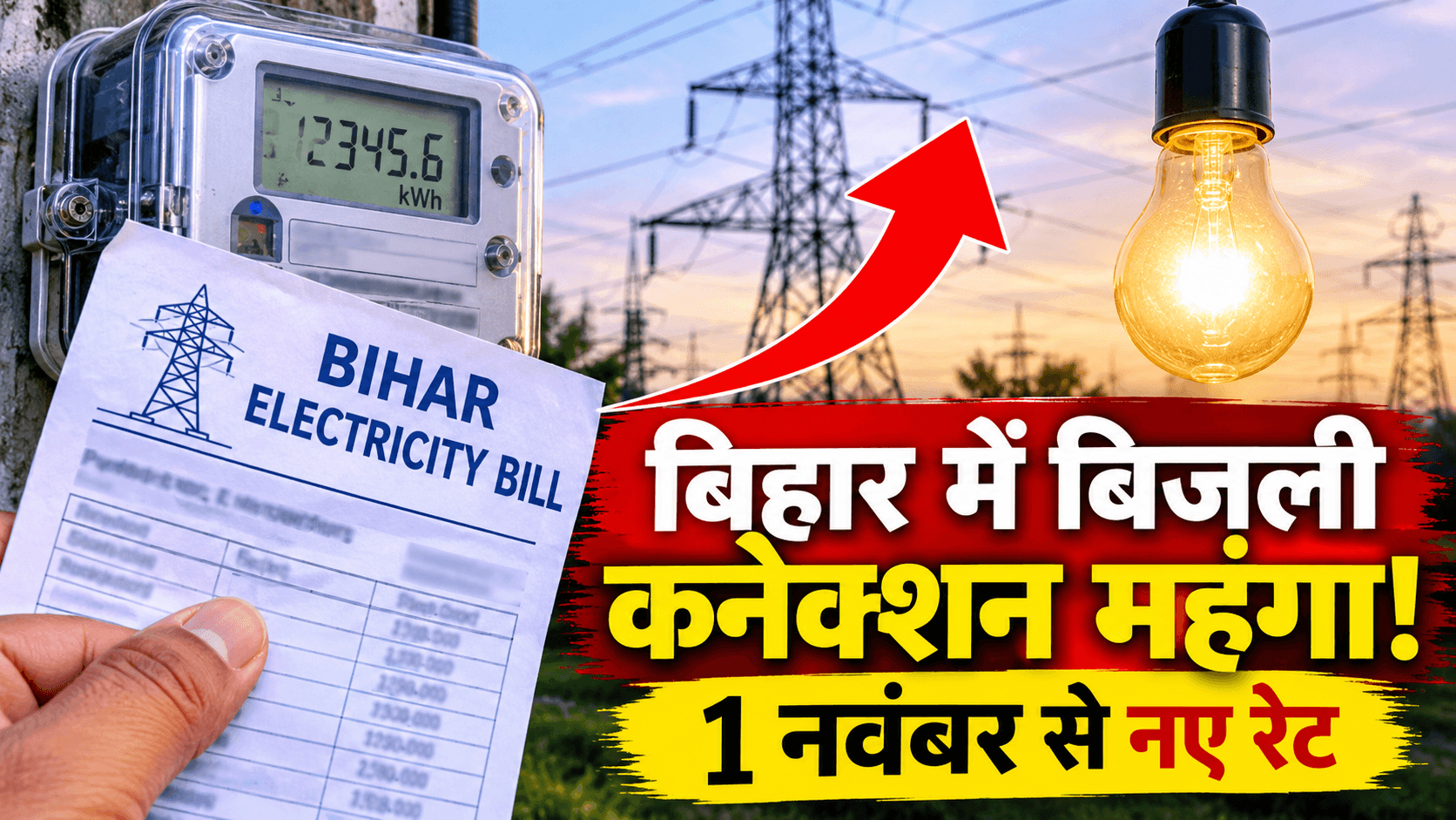 Bihar news
