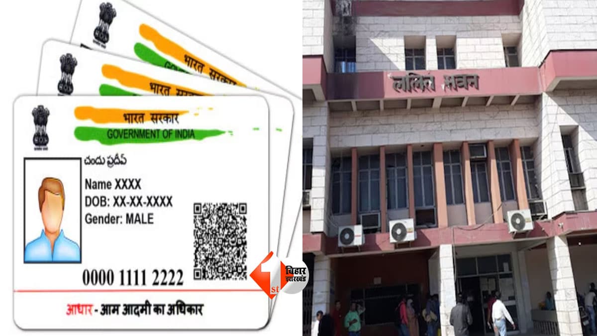 Bihar Aadhaar