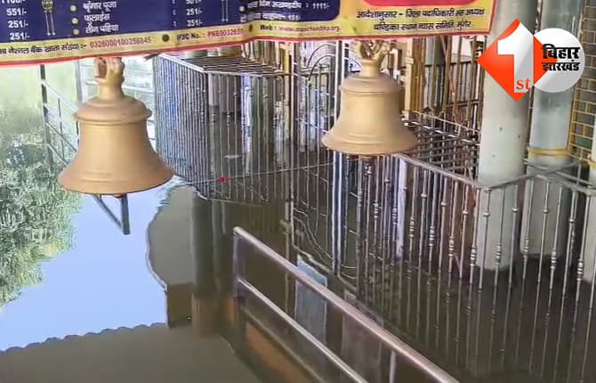 बिहार न्यूज