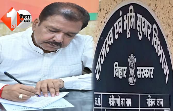 बिहार न्यूज