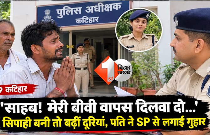 बिहार न्यूज