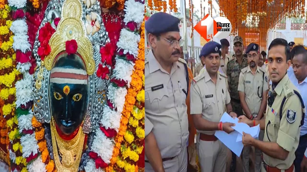 Bihar News