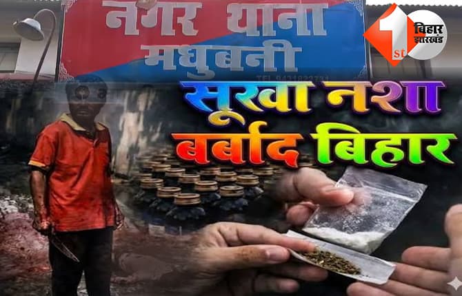 बिहार न्यूज