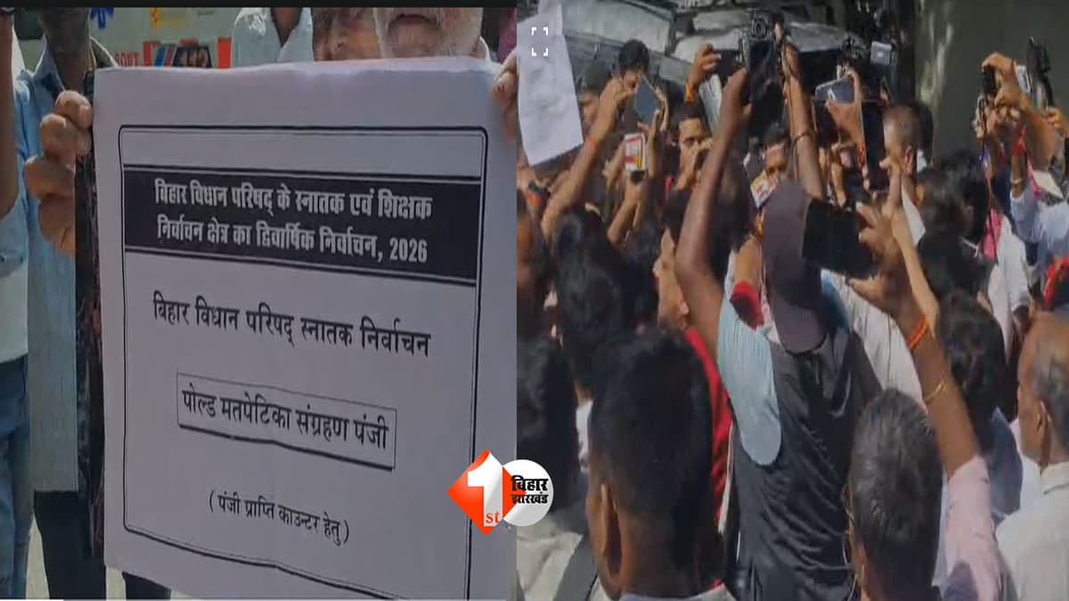 बिहार