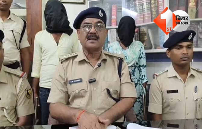 बिहार न्यूज