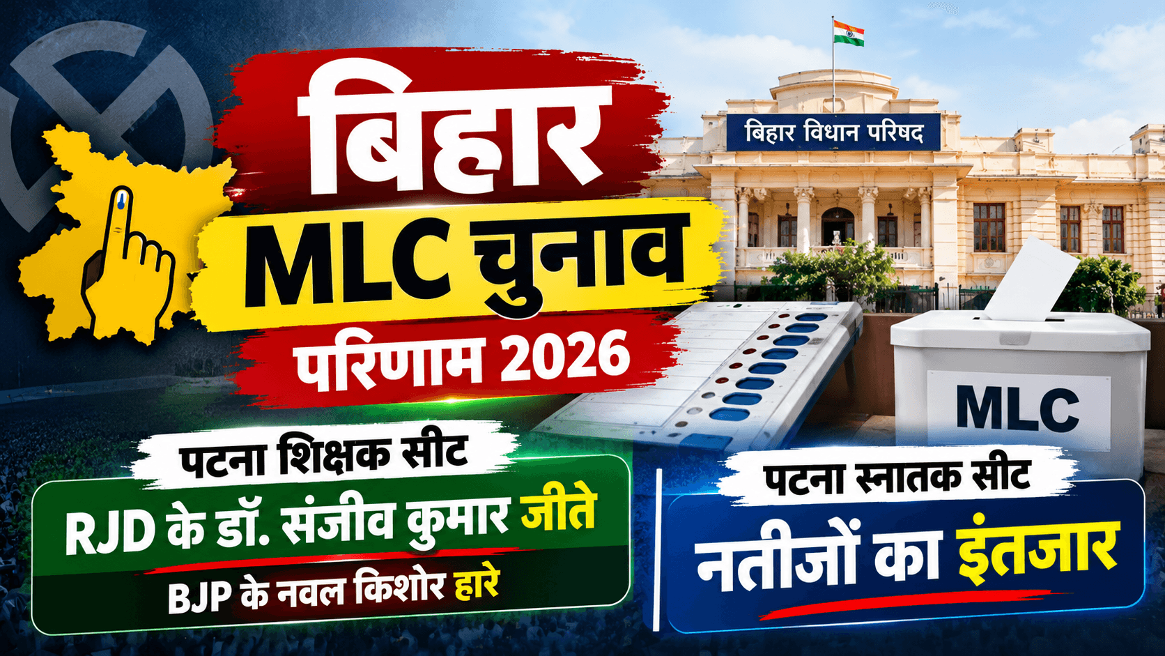 Bihar news