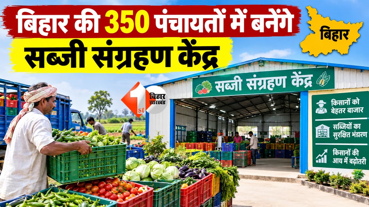 Bihar News