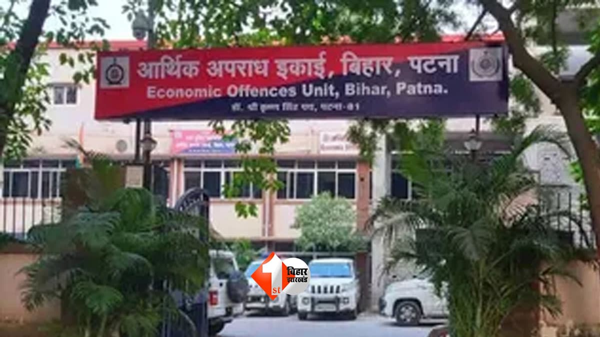 मोतिहारी में EOU की बड़ी रेड, नगर पंचायत मुख्य पार्षद पति व BJP नेता के कई ठिकानों पर छापेमारी, जानिए क्या है पूरा मामला?