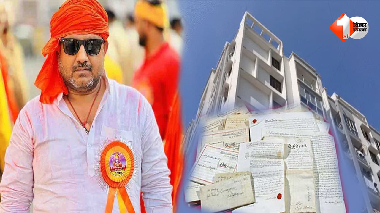 EOU का छापा: BJP नेता के ठिकानों से जमीन के 54 पेपर मिले, पटना से लेकर मुंबई तक अकूत संपत्ति...