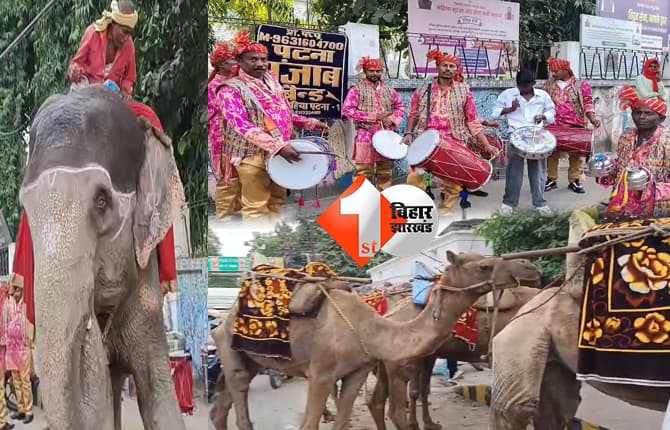 बिहार न्यूज