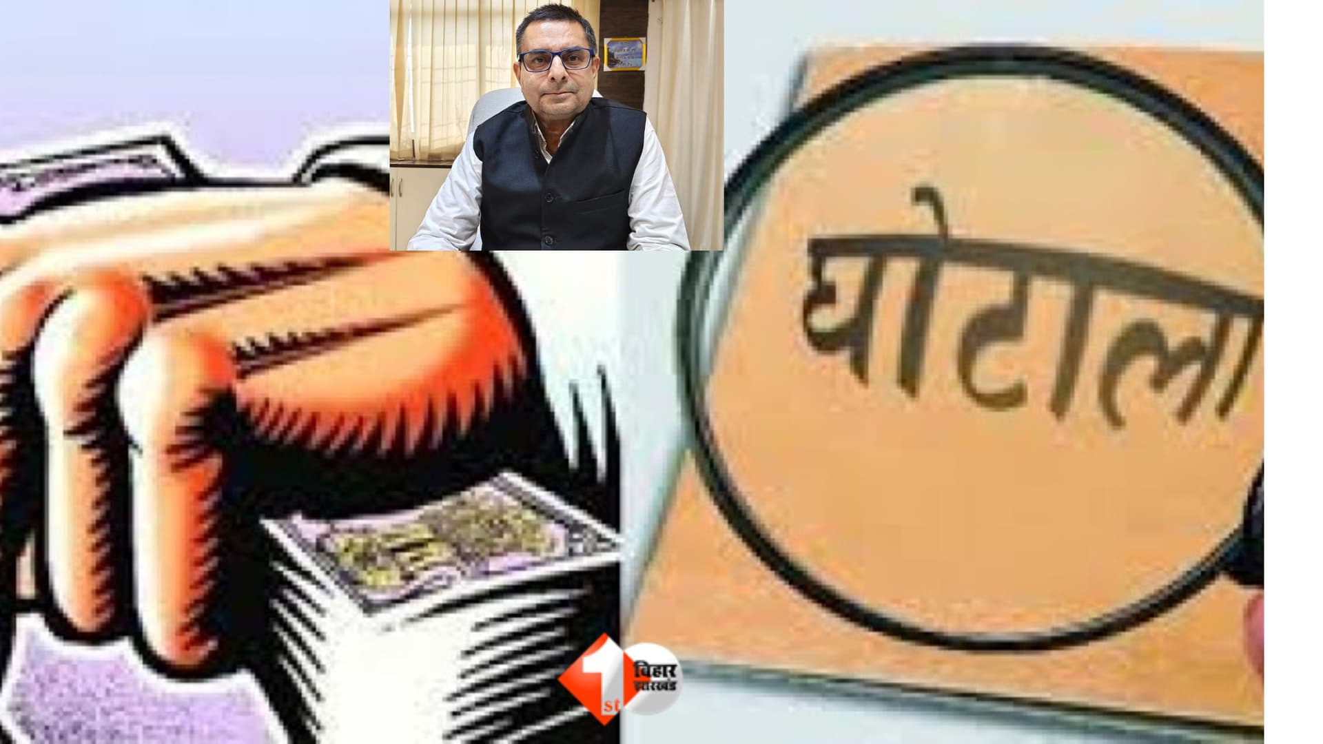 Bihar News, Saharsa News, Saharsa Municipal Corporation, Saharsa Nagar Nigam, Prabhat Kumar Jha, Saharsa Municipal Commissioner, Bihar Urban Development Department, Bihar Corruption News, Saharsa Tend