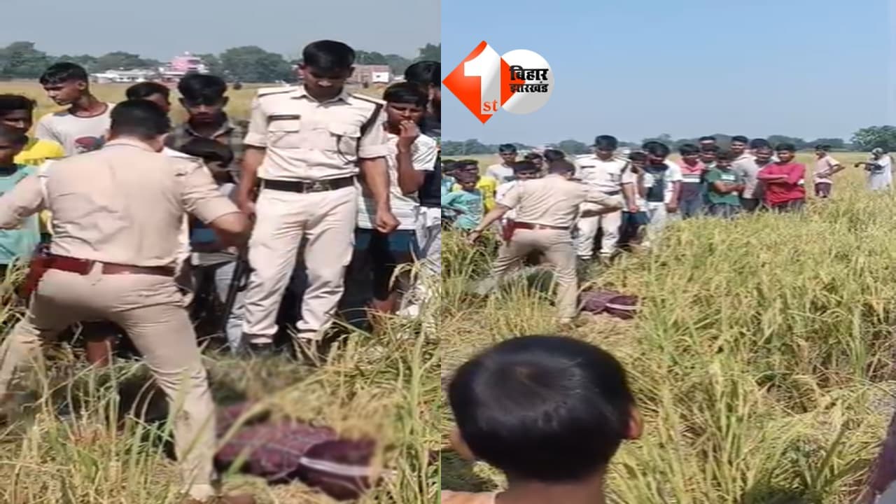 Bihar Crime News