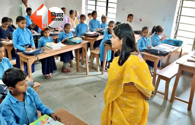 बिहार न्यूज