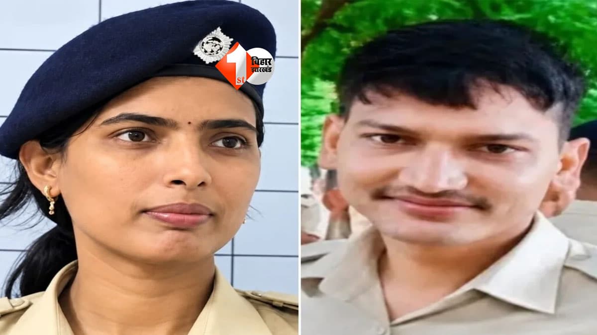 Bihar News : तस्करों की गोली नहीं, अपनी ही टीम की राइफल से गई सिपाही अजीत की जान? महिला दारोगा समेत 3 हिरासत में