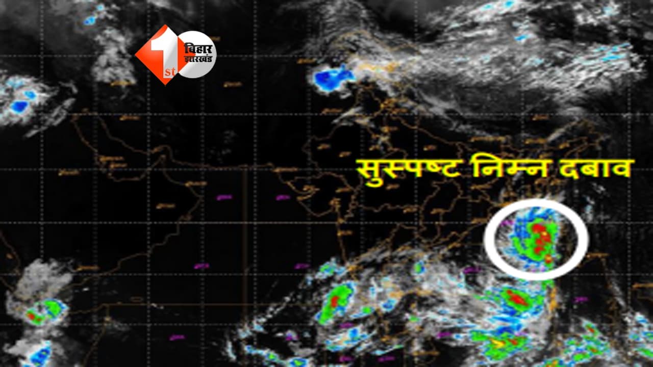 Bihar weather alert
