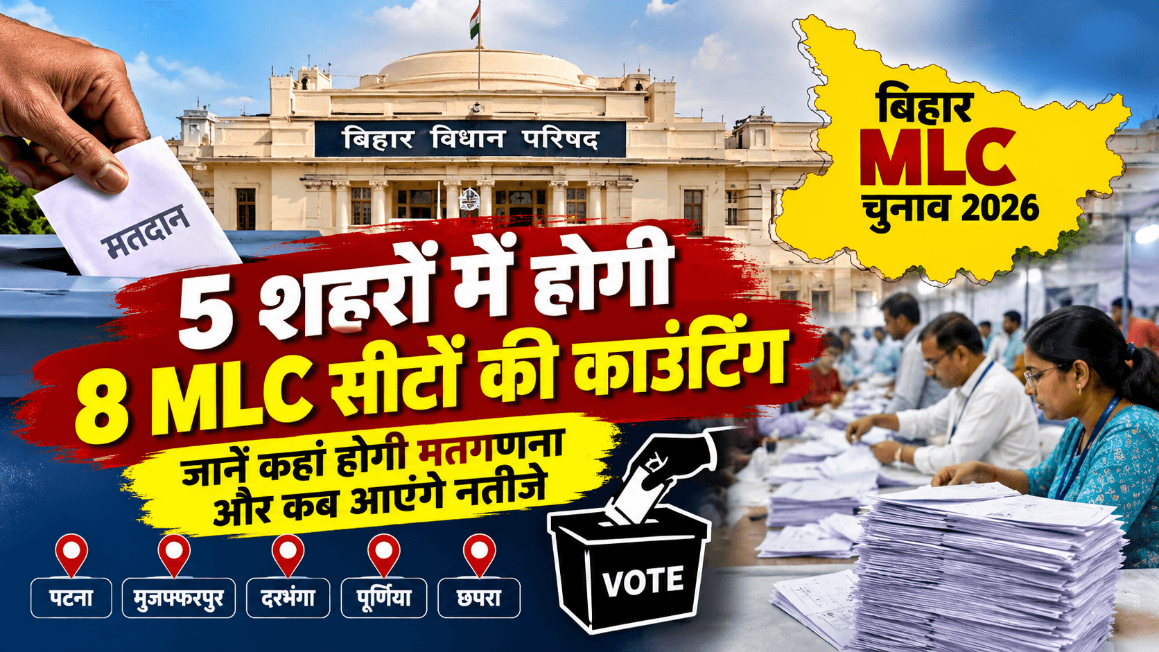 Bihar news