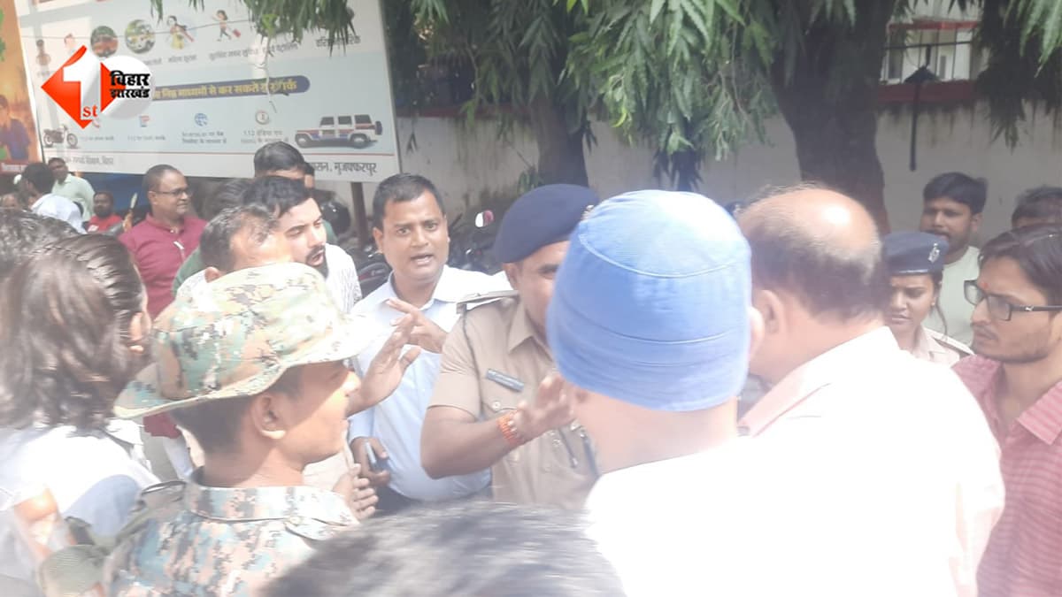Bihar MLC Election 2026: मुजफ्फरपुर समाहरणालय में MLC चुनाव के दौरान समर्थकों का हंगामा, मजिस्ट्रेट से की धक्का-मुक्की
