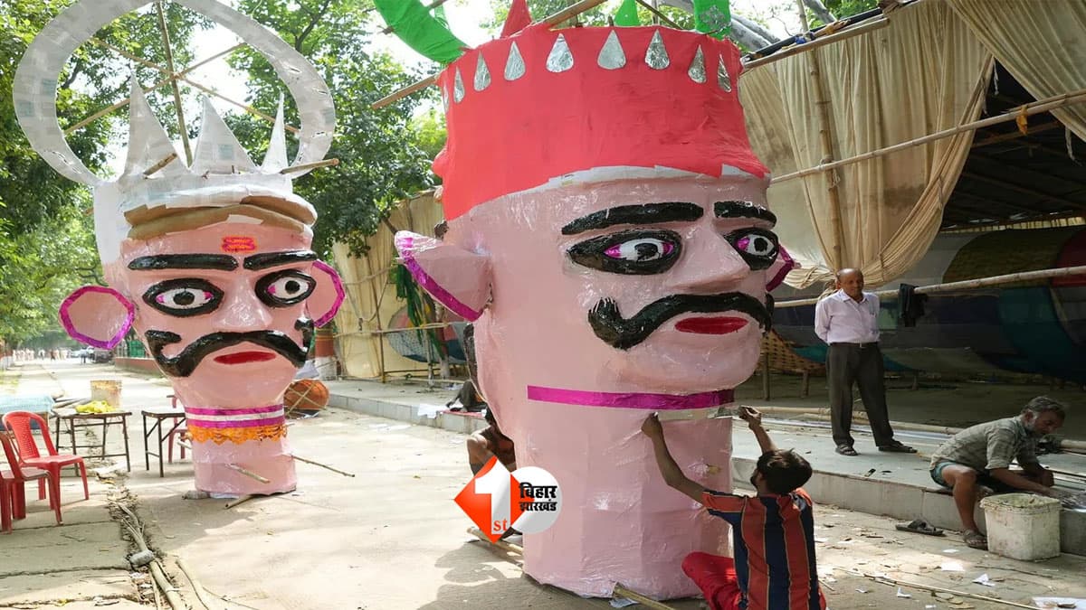Patna Dussehra : पटना में दशहरा पर रावण वध देखने जा रहे हैं तो पढ़ लें ये खबर,गांधी मैदान 4 सेक्टर में बंटा; 25 जगहों पर तैनात होंगे अफसर