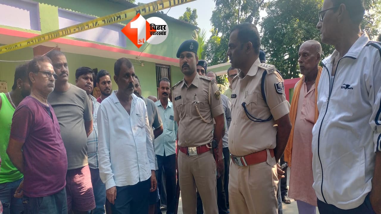 Bihar Crime News