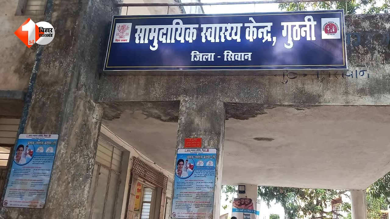 टीकाकरण के कुछ घंटे बाद नवजात की मौत, परिजनों ने स्वास्थ्य कर्मियों पर लगाया गंभीर आरोप