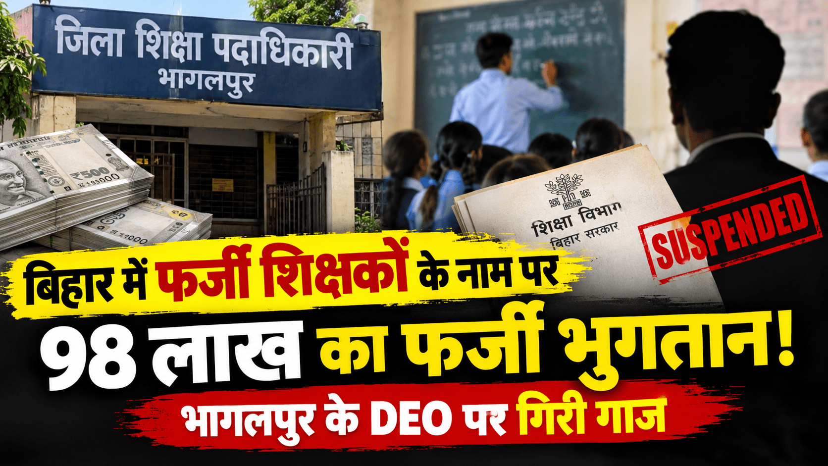 Bihar news