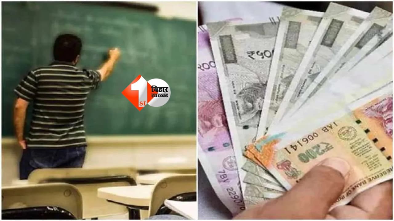 Bihar Education News
