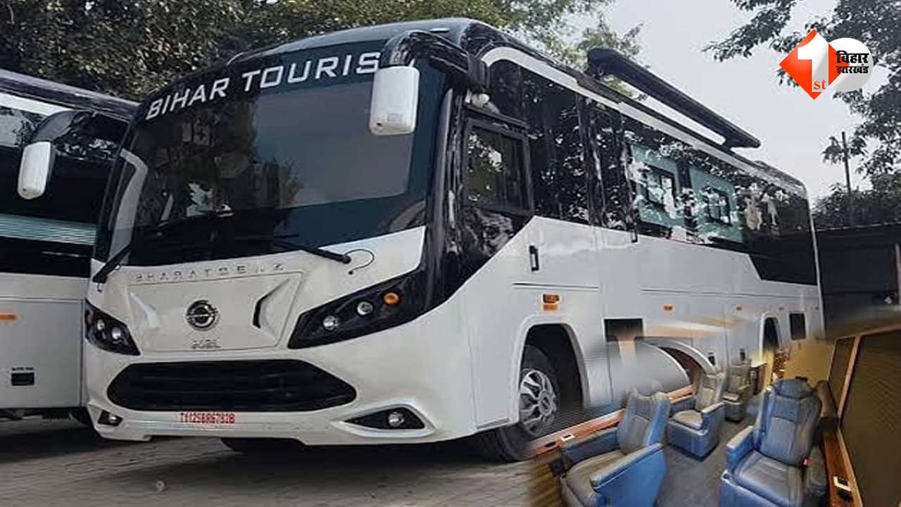 बिहार पर्यटन निगम की लग्जरी कैरावैन से करें देश-विदेश की सैर, जानें प्रति किमी किराया और बुकिंग का पूरा प्रोसेस