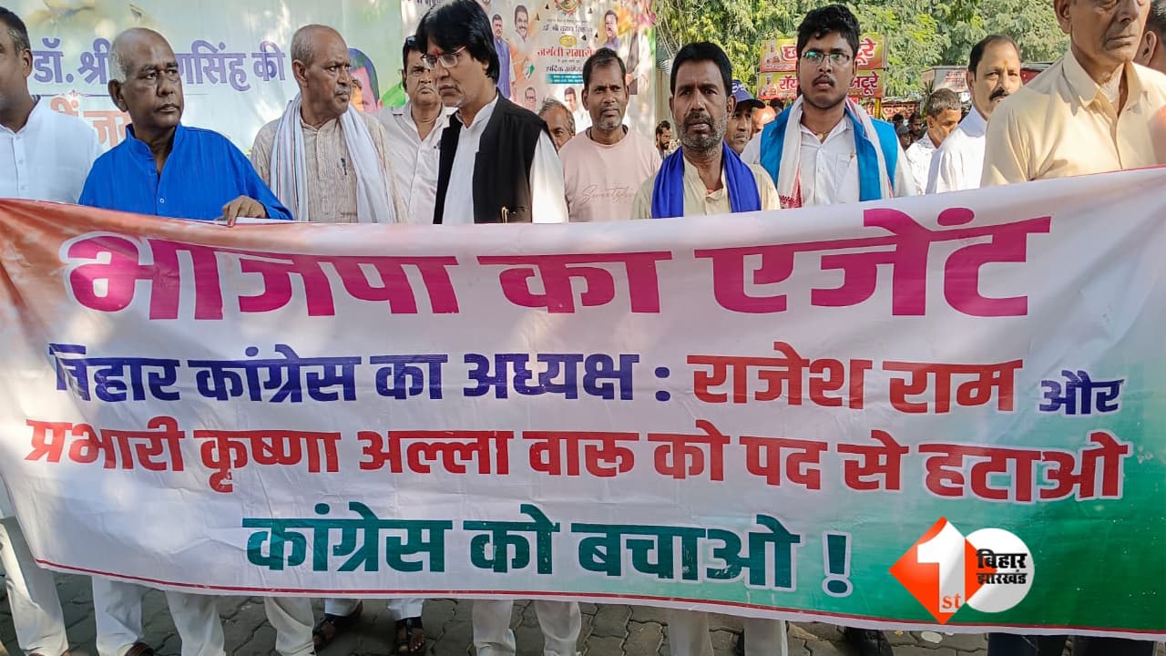 Bihar Politics