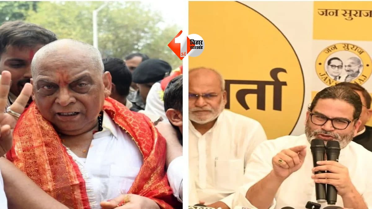 Bihar MLC Election 2026 : ‘कागज पहुंचाते थे?’ सवाल पर भड़के नीरज कुमार, प्रशांत किशोर को दिया दो टूक जवाब, कहा - हमारा तो टाल में महज ...